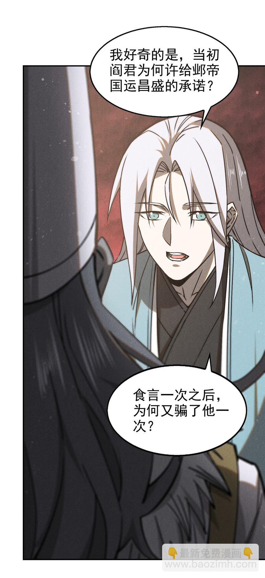 112 邺帝往事23