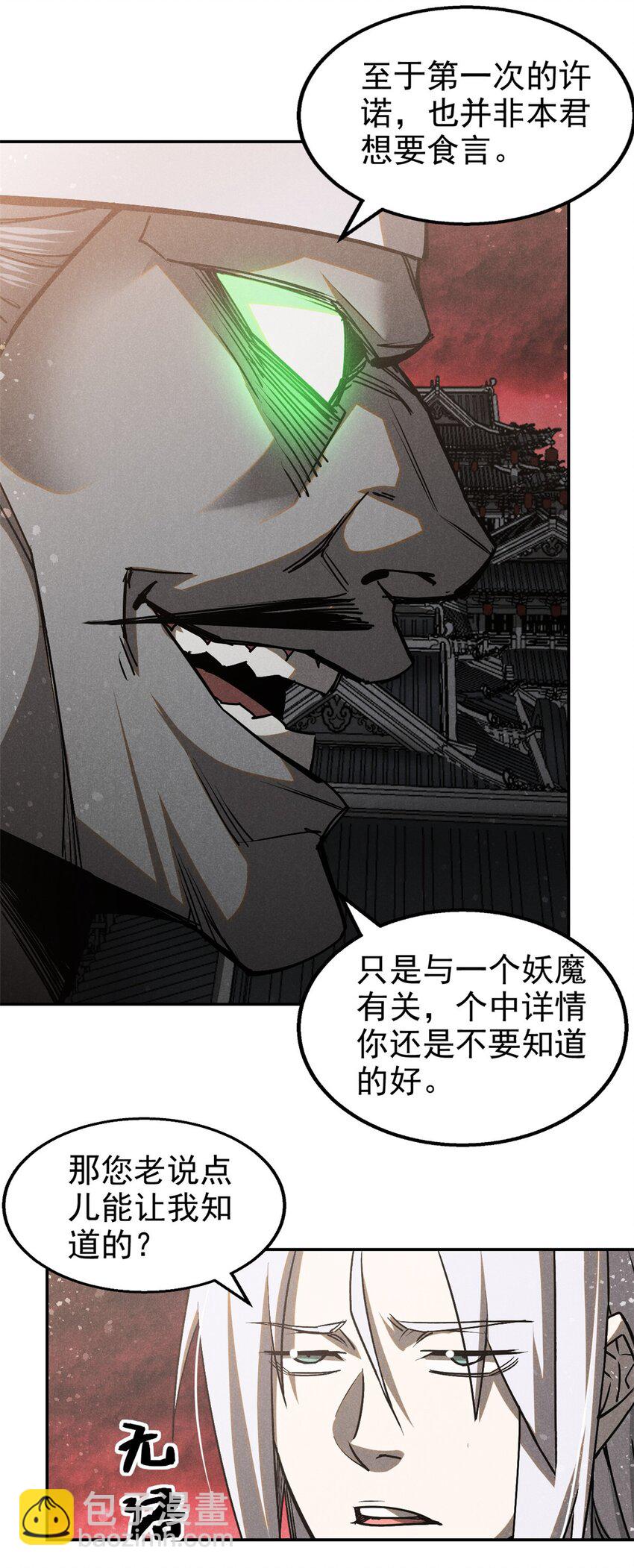 112 邺帝往事26