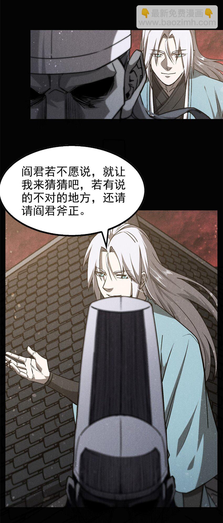 112 邺帝往事3