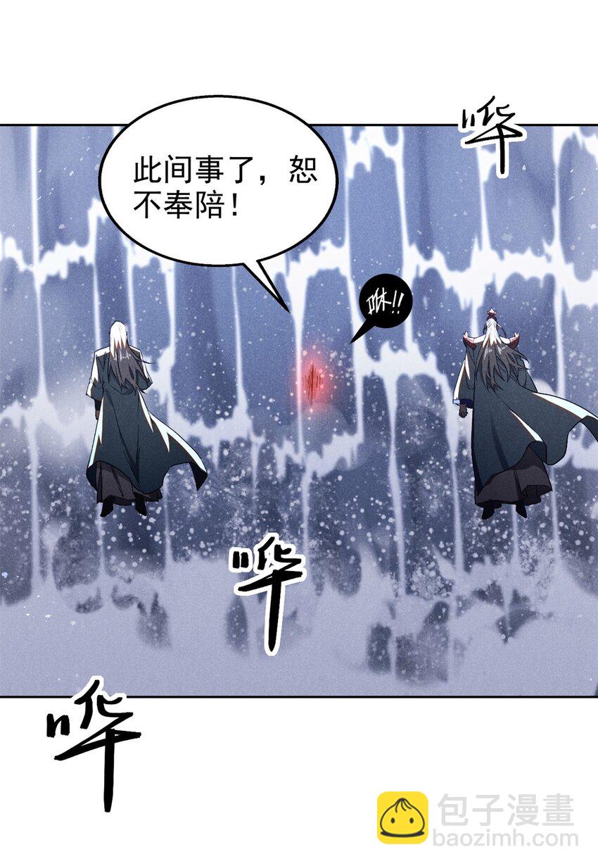 116 谁来背锅？14