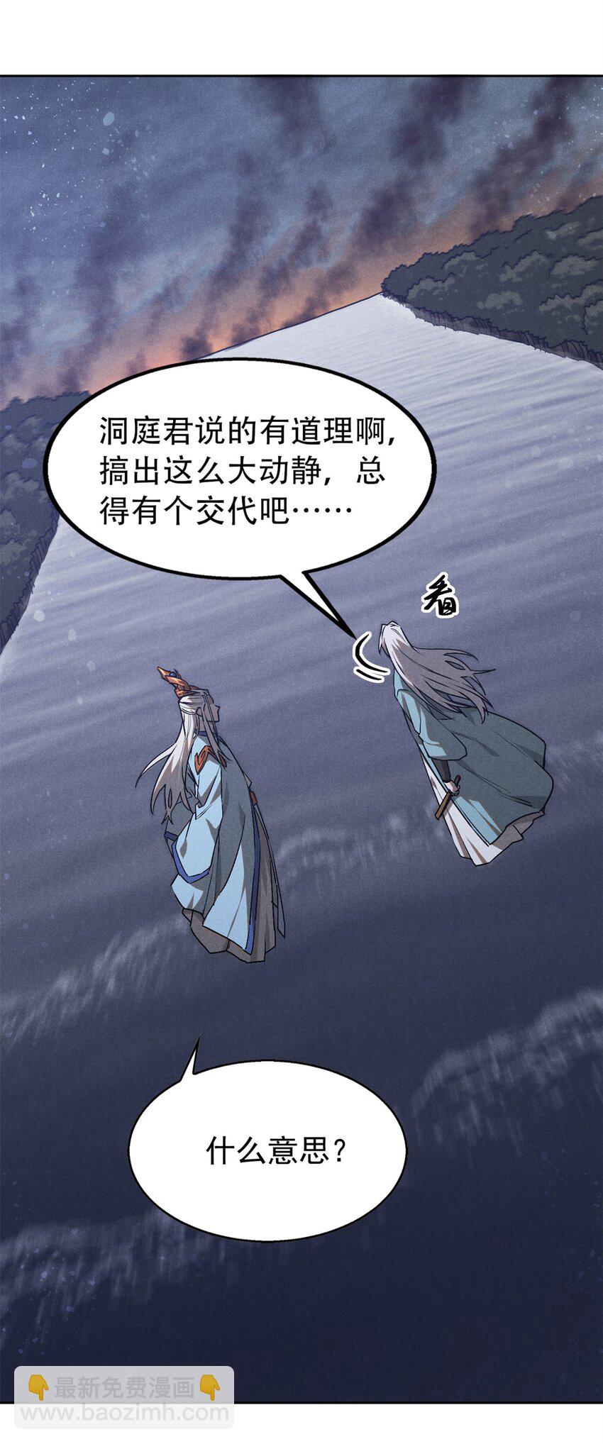 116 谁来背锅？19
