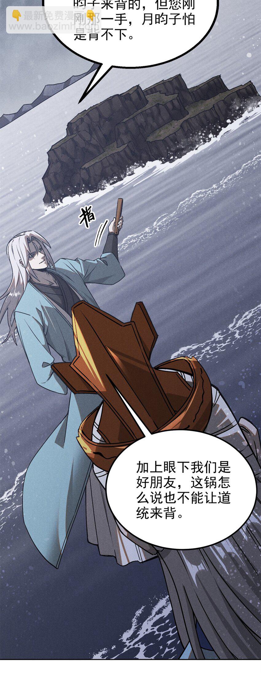 116 谁来背锅？21