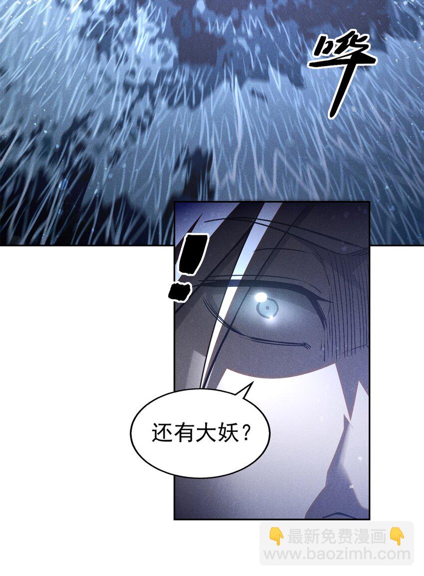 116 谁来背锅？25