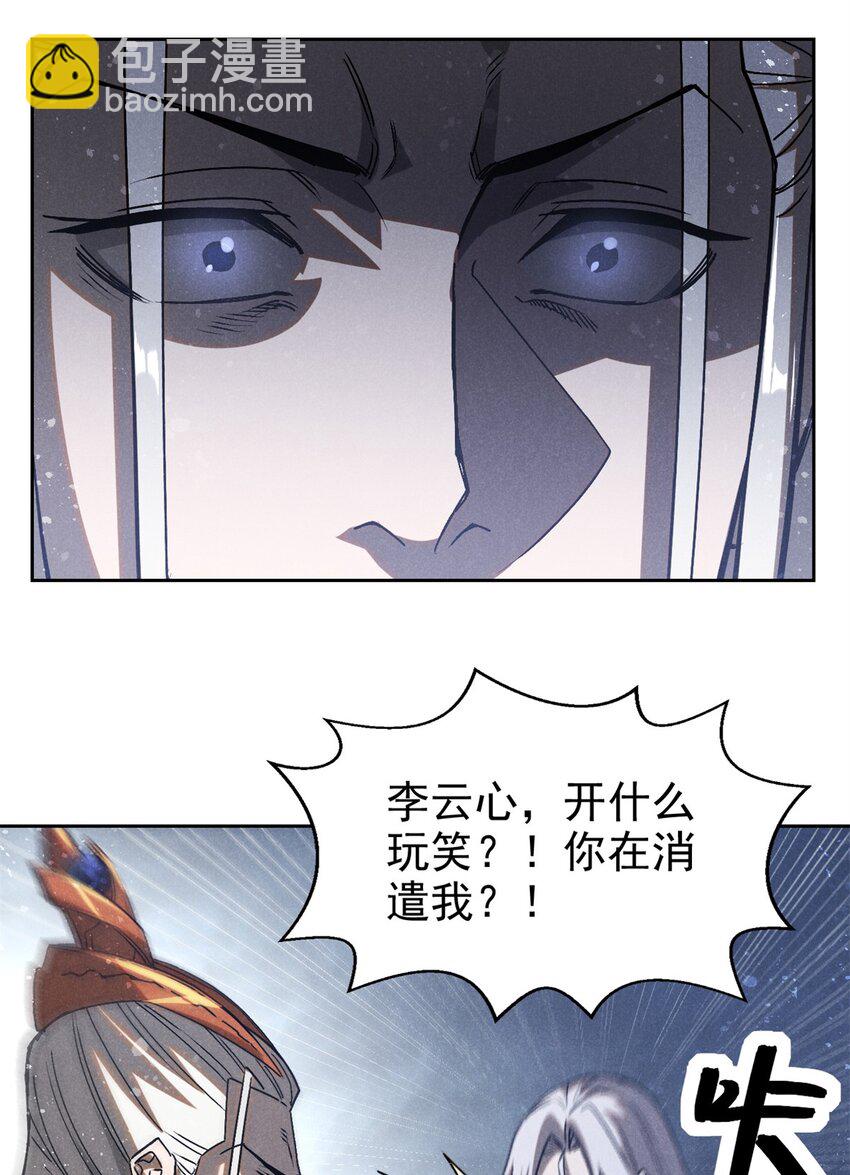 116 谁来背锅？30