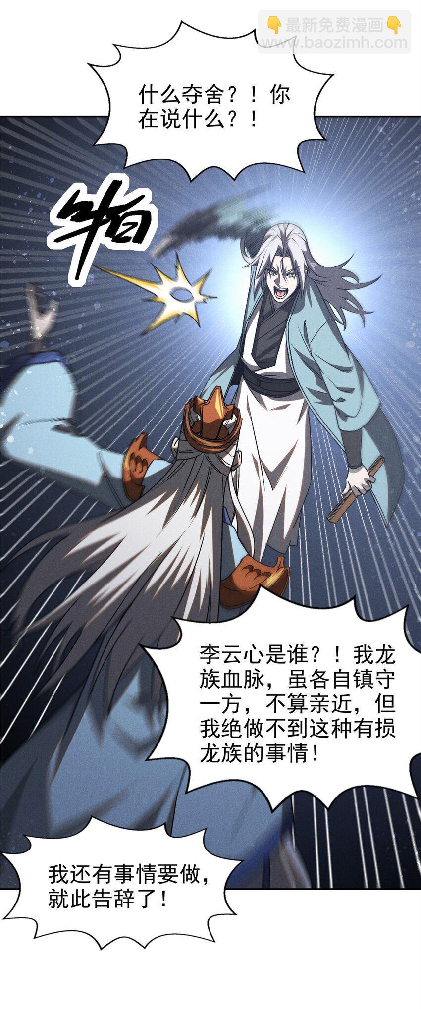 116 谁来背锅？32