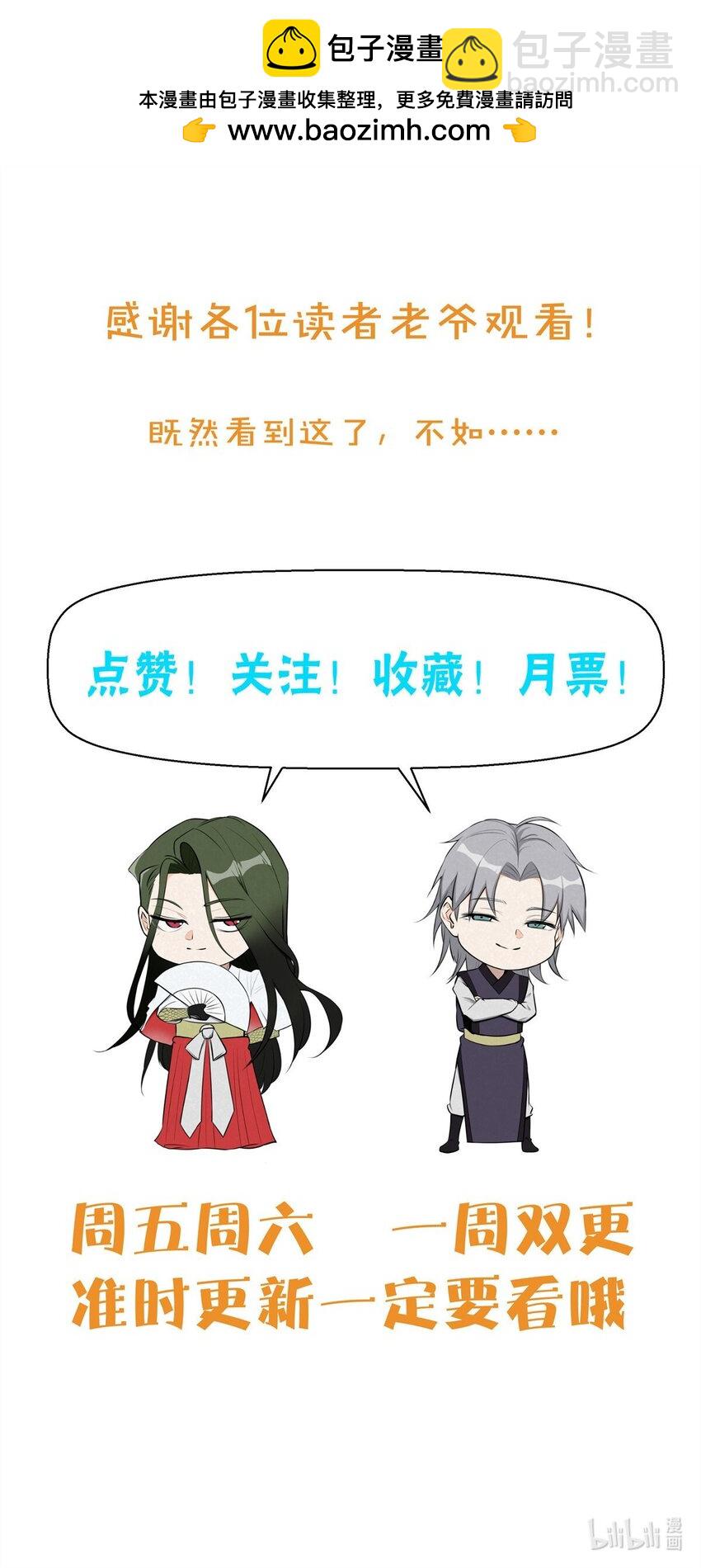 116 谁来背锅？43