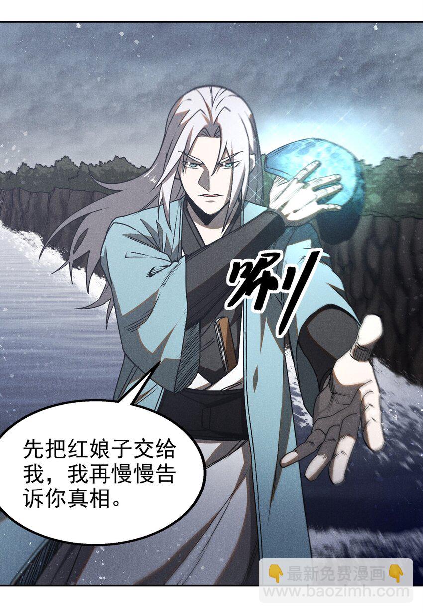 116 谁来背锅？5