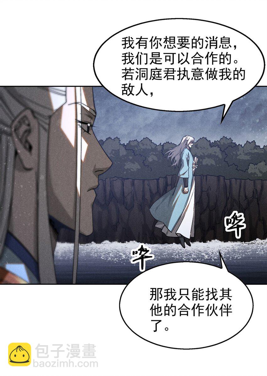 116 谁来背锅？8