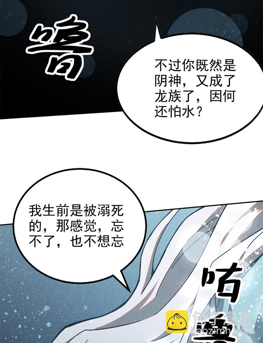 120 白骨林10