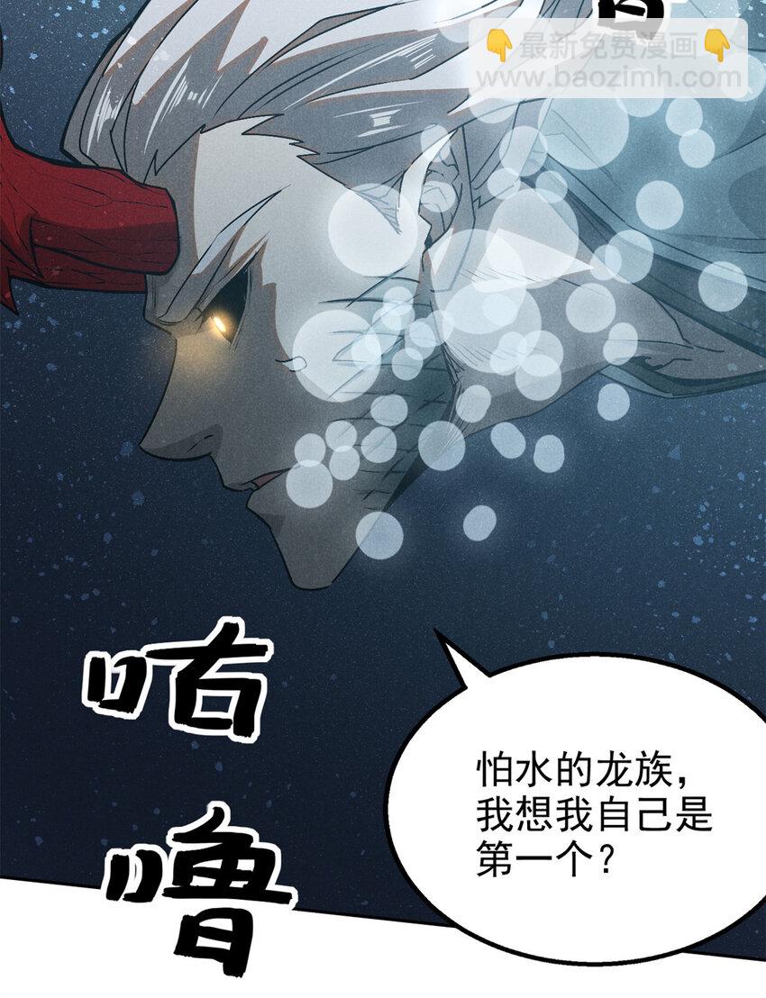 120 白骨林11