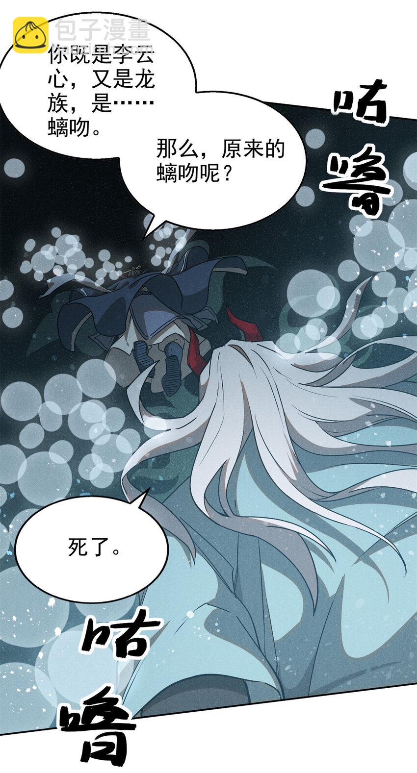 120 白骨林12