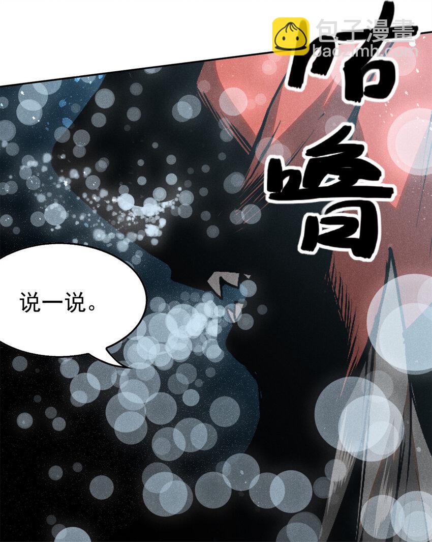 120 白骨林15