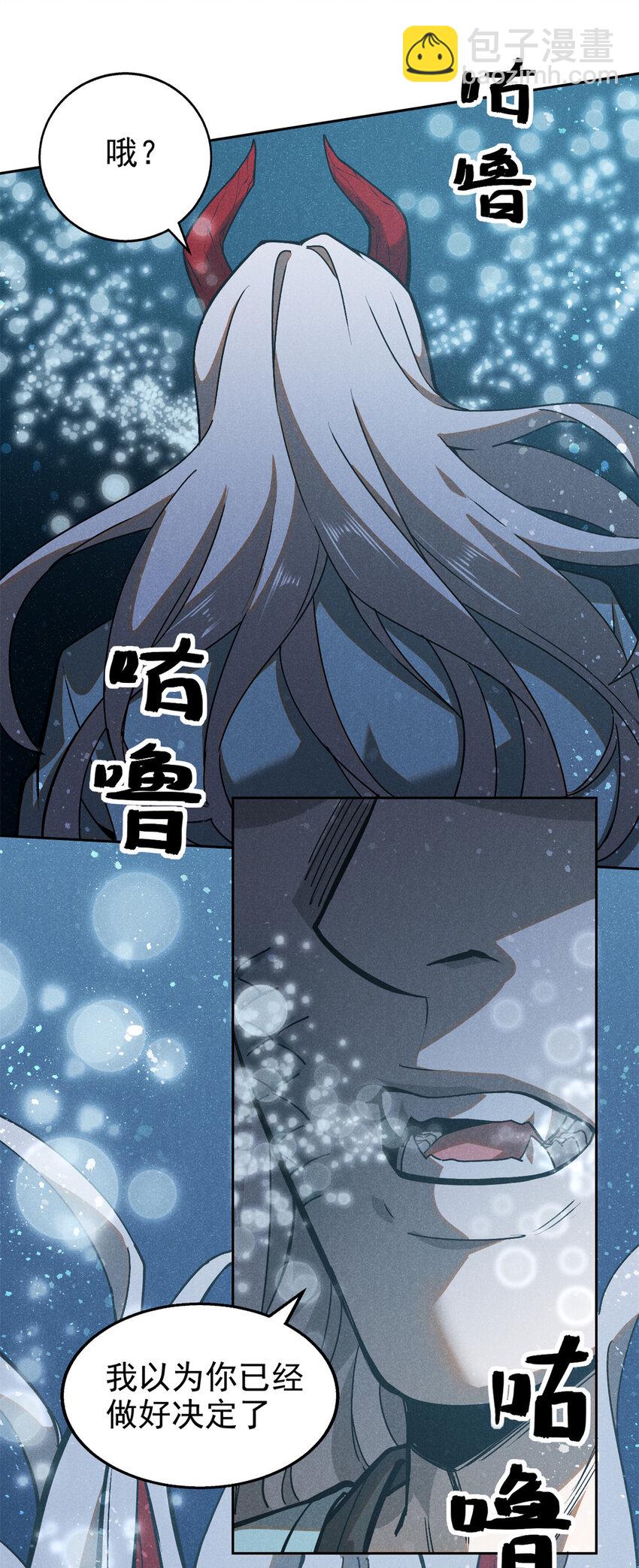 120 白骨林17