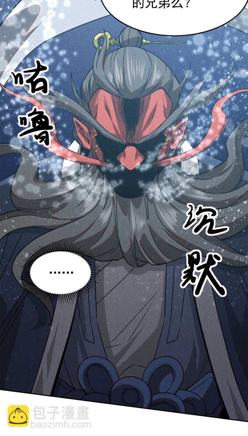 120 白骨林21