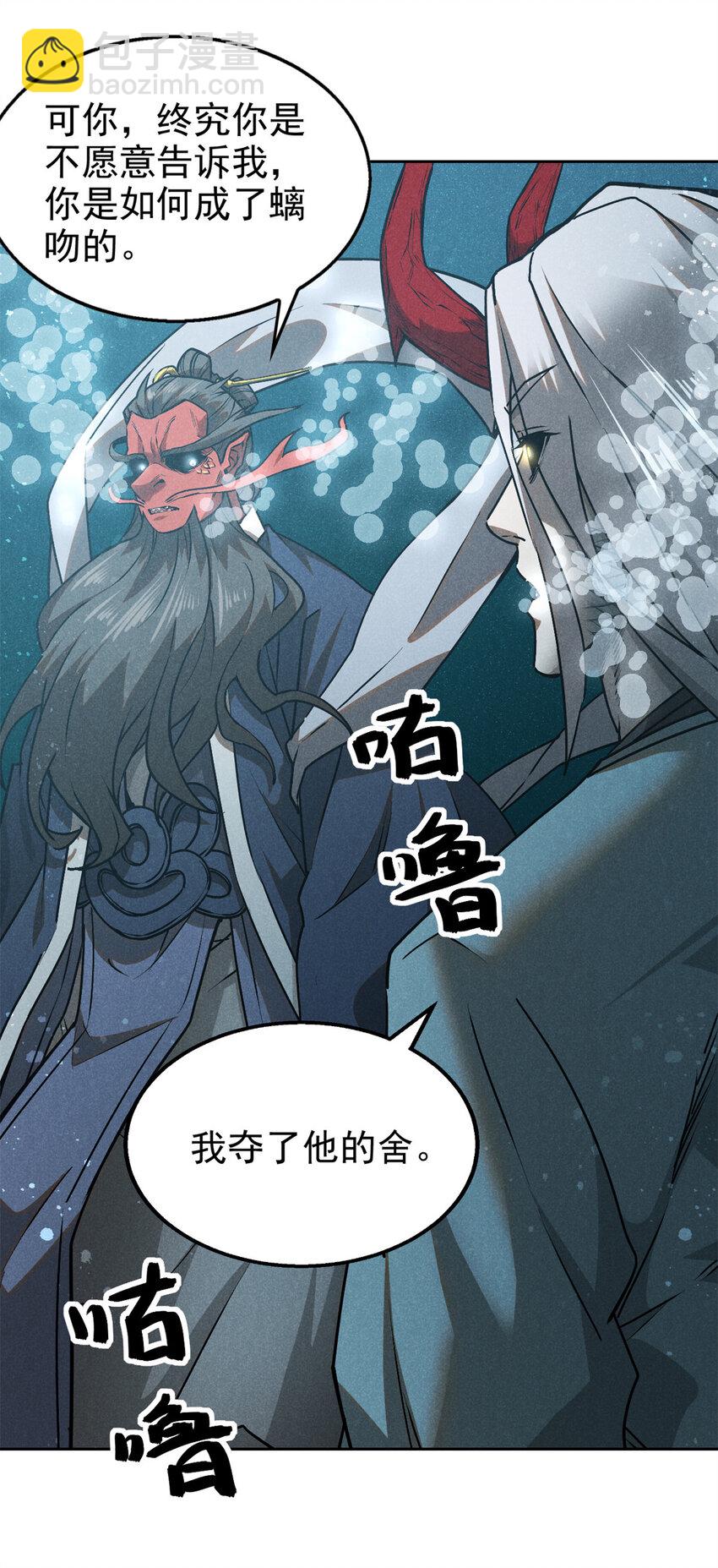 120 白骨林28