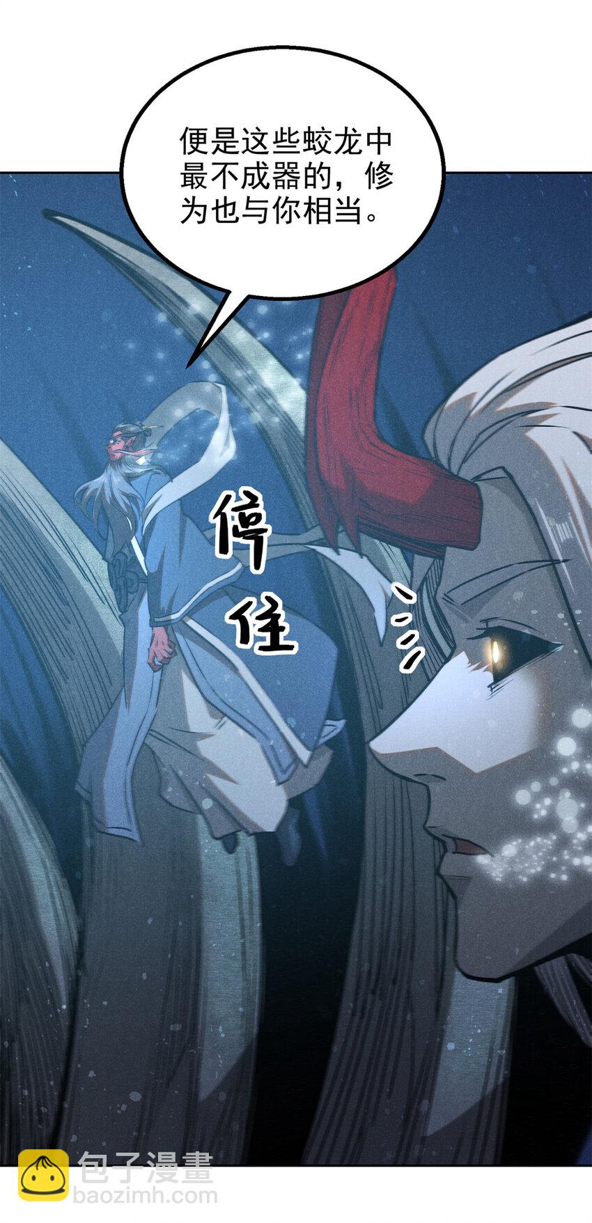 120 白骨林42