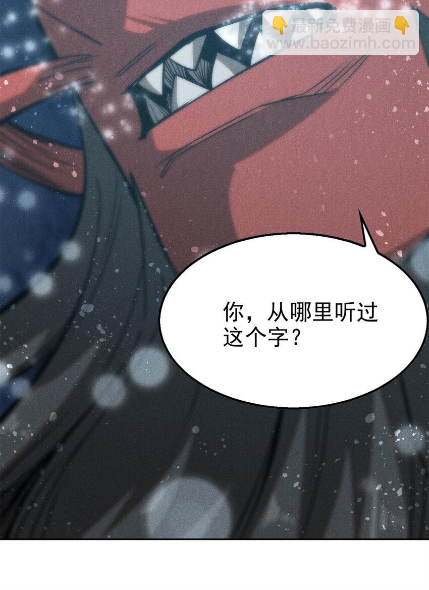 120 白骨林46