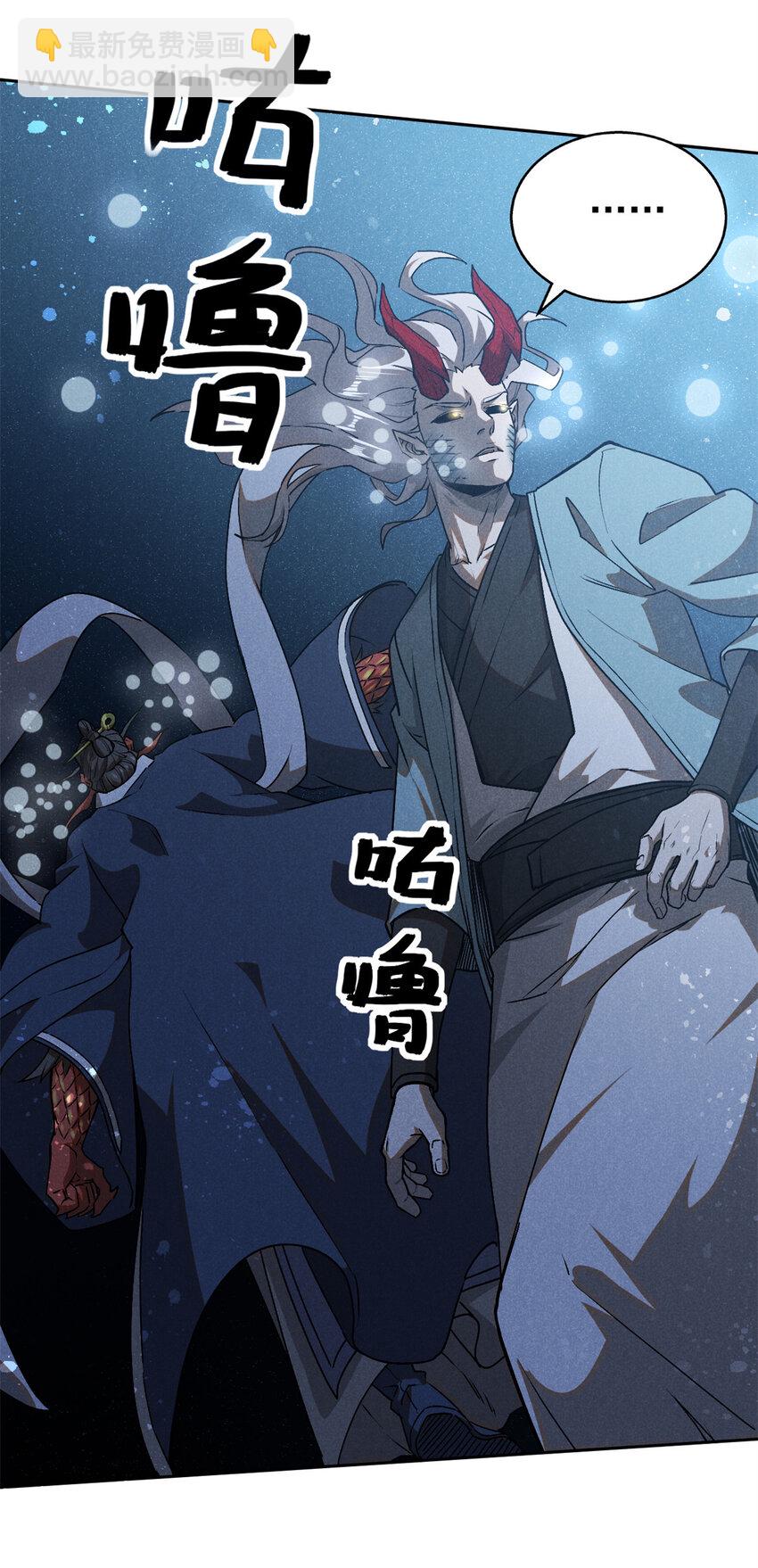120 白骨林5