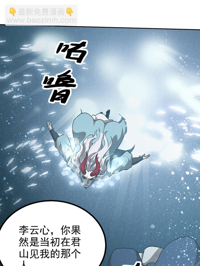 120 白骨林8