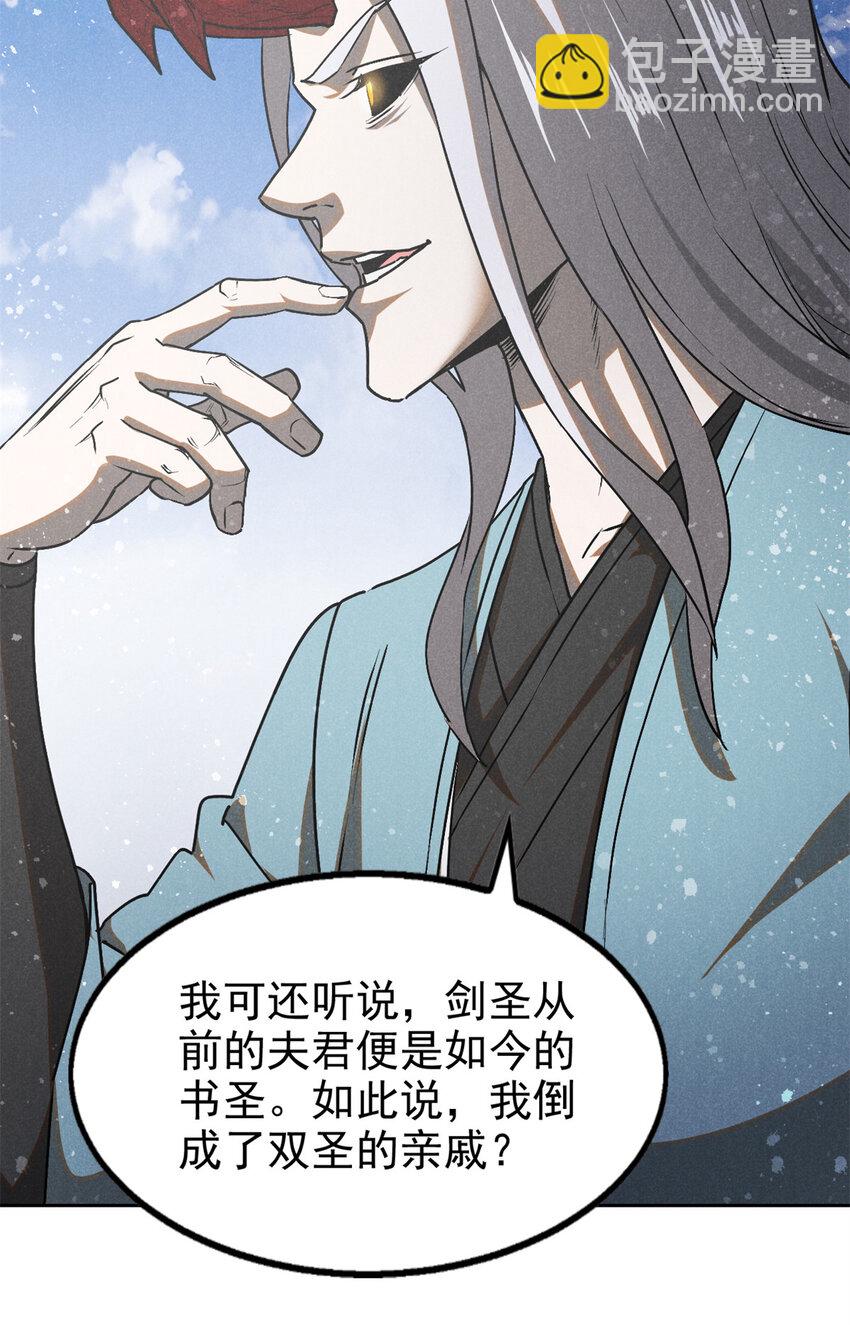123 真龙神魂10
