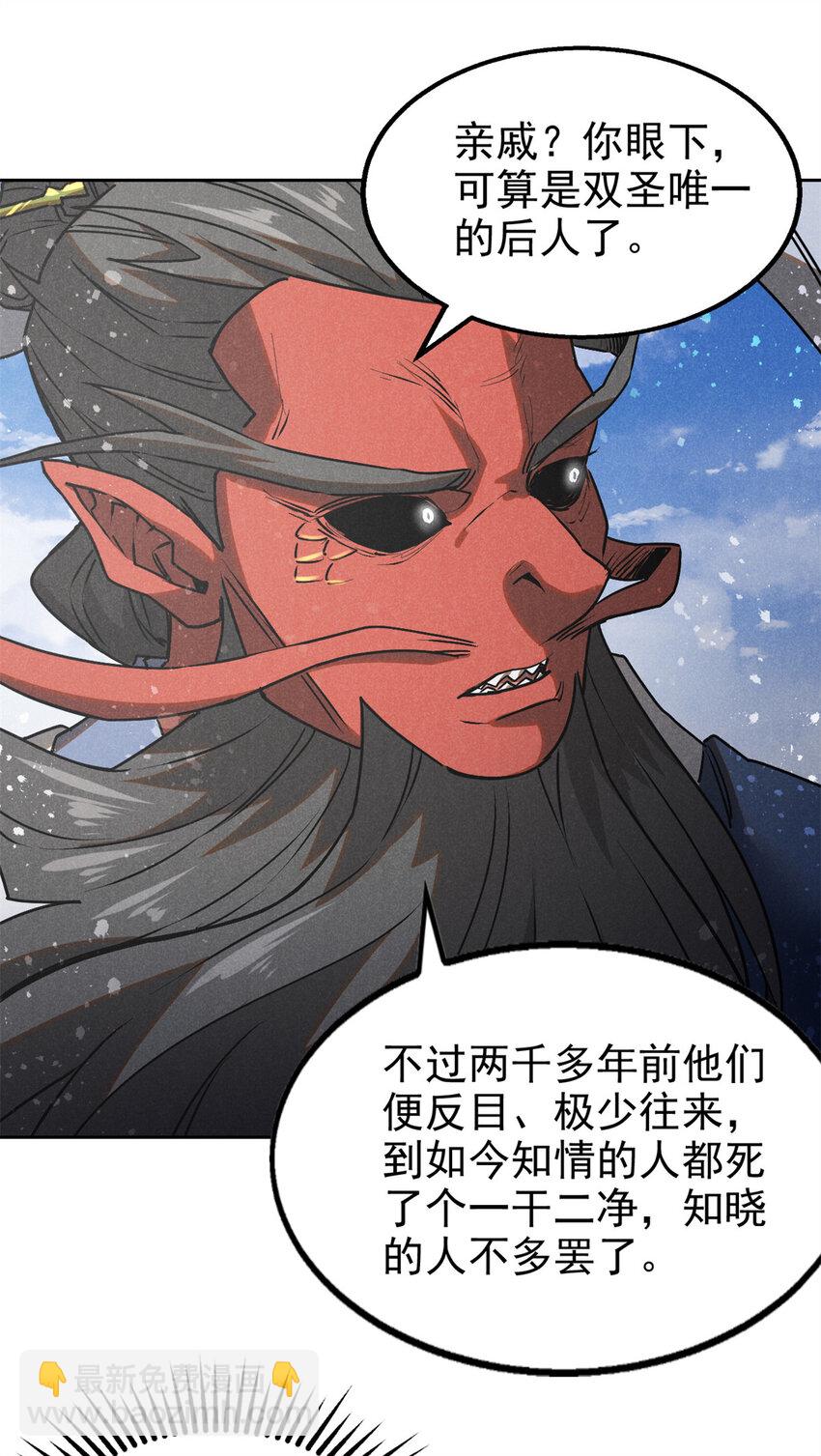 123 真龙神魂11