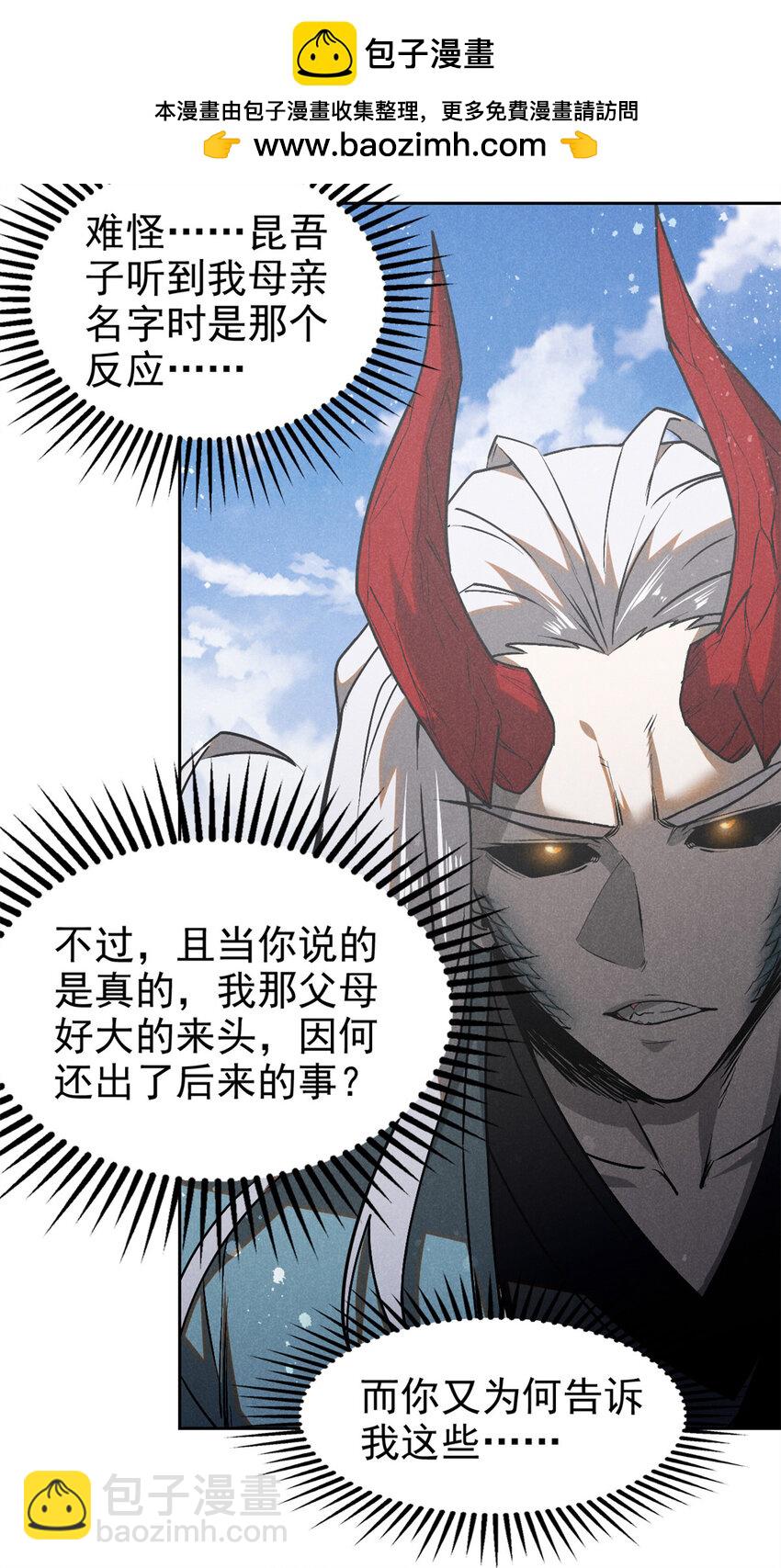 123 真龙神魂12
