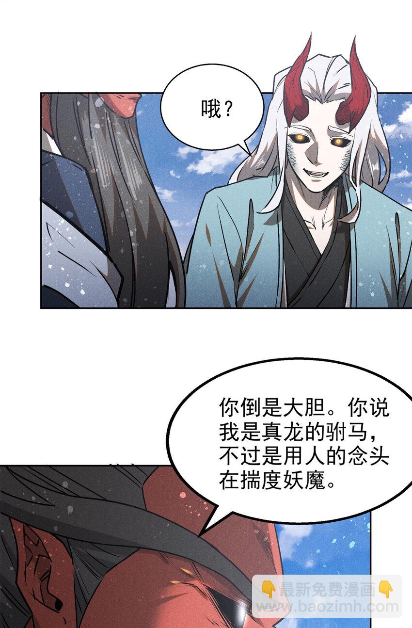 123 真龙神魂19