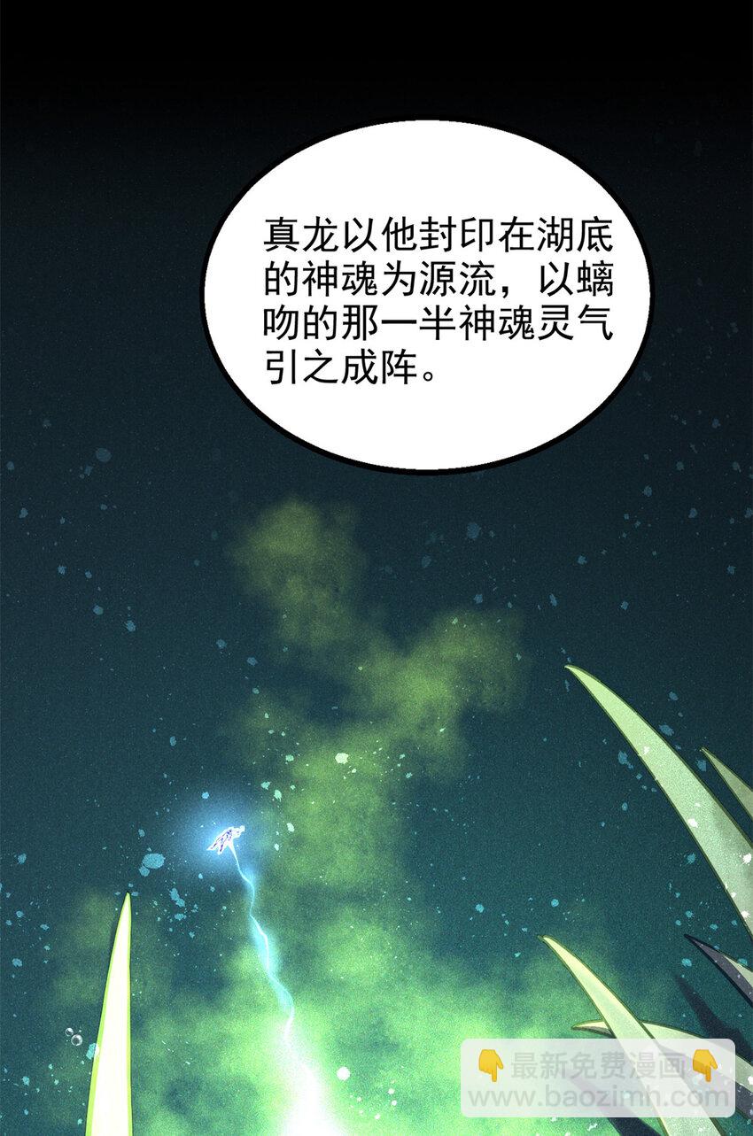 123 真龙神魂24