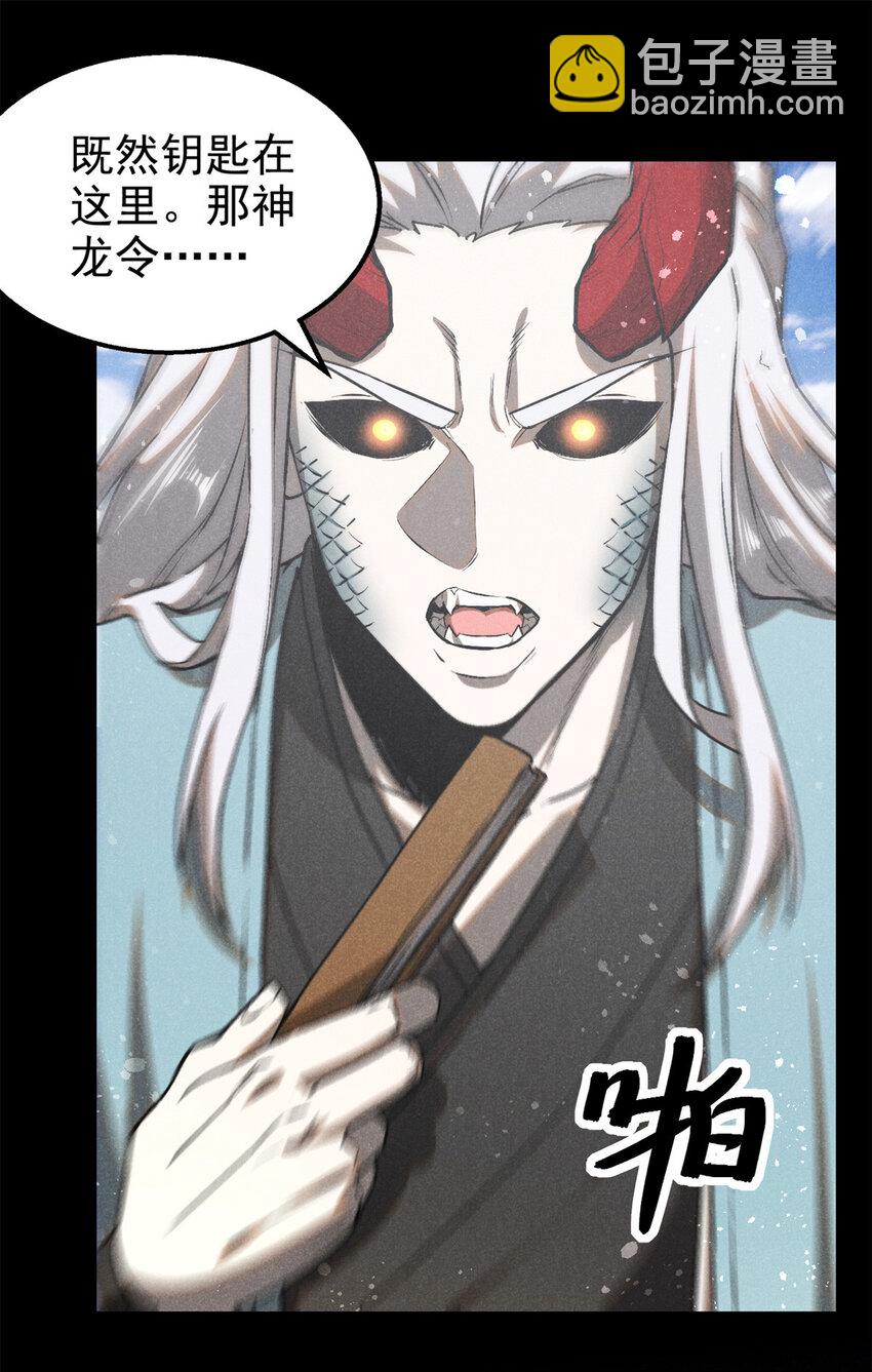 123 真龙神魂27