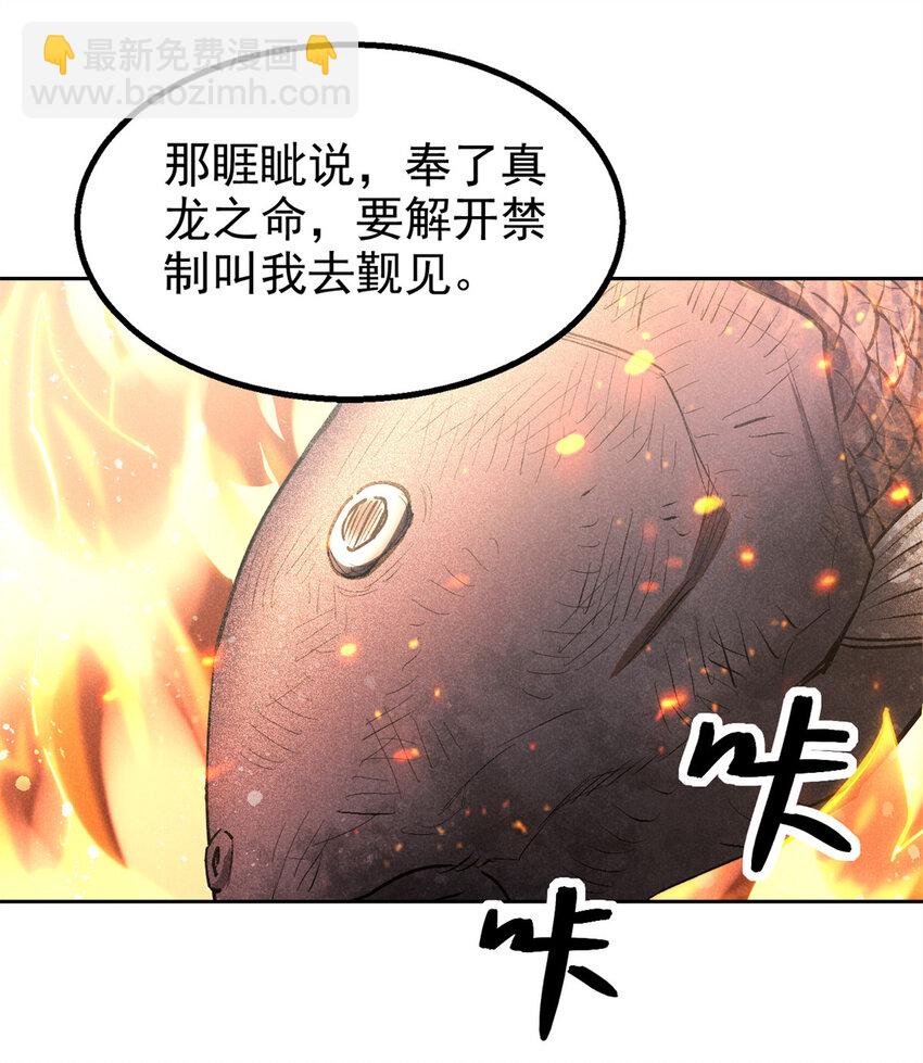 123 真龙神魂31