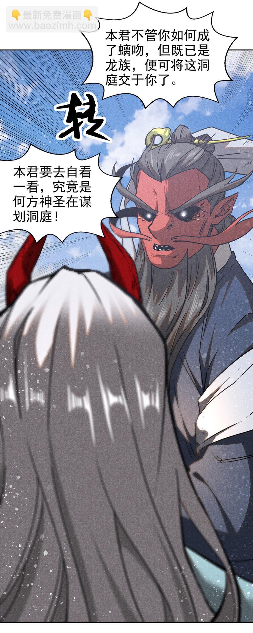 123 真龙神魂35
