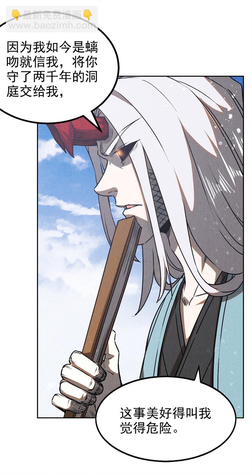 123 真龙神魂36