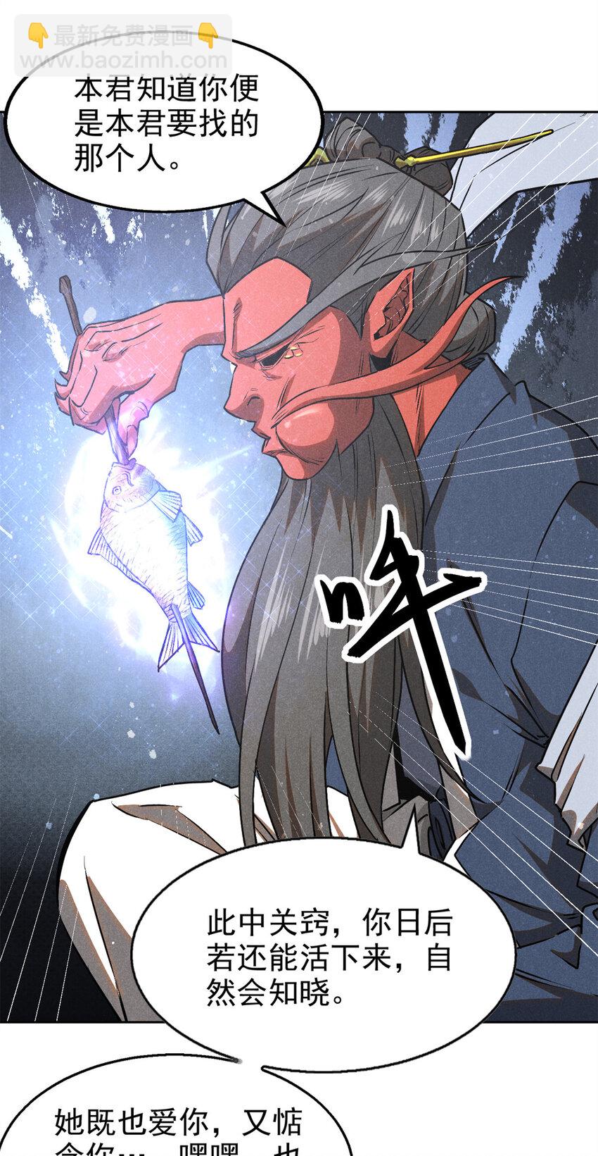 123 真龙神魂37