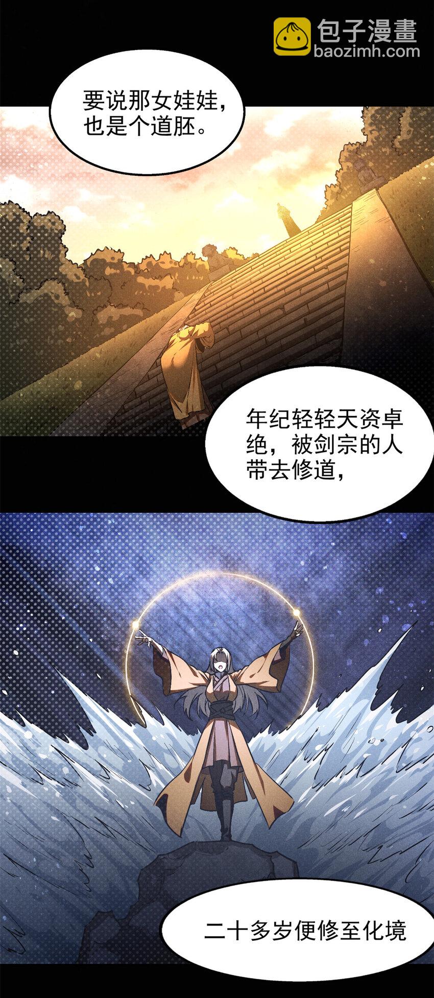 123 真龙神魂4