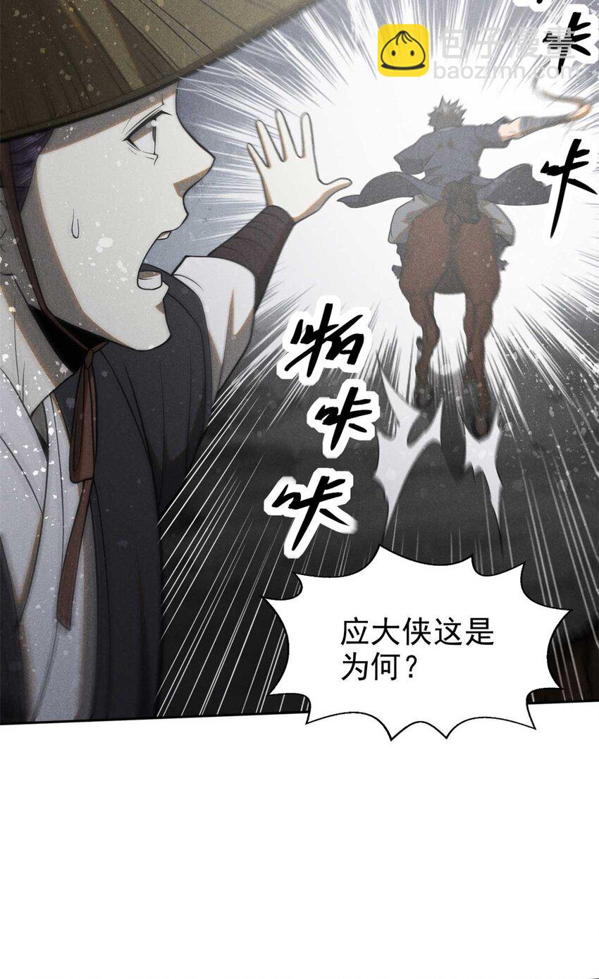 138 藏剑47