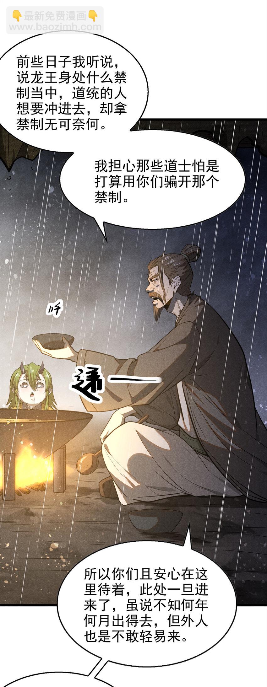 142 非人10