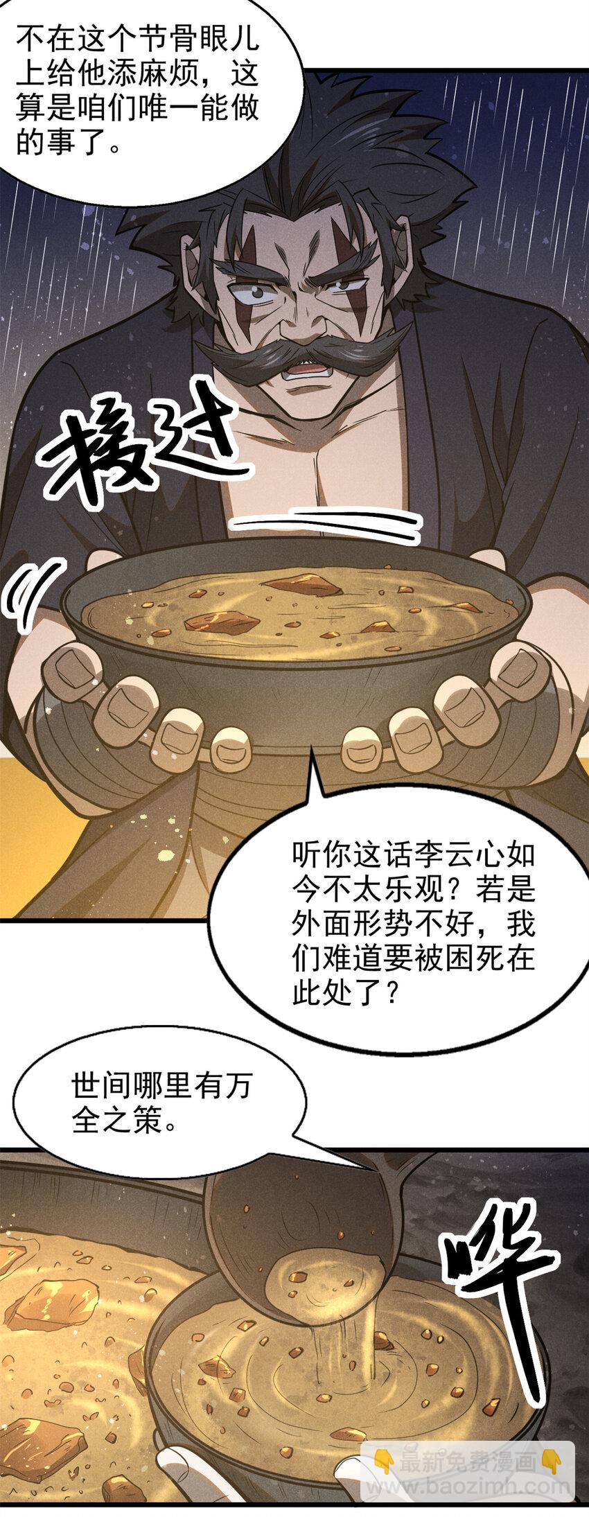 142 非人11