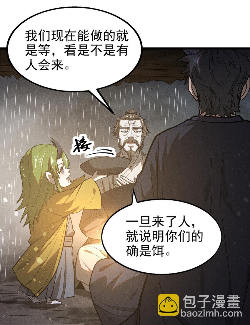 142 非人12