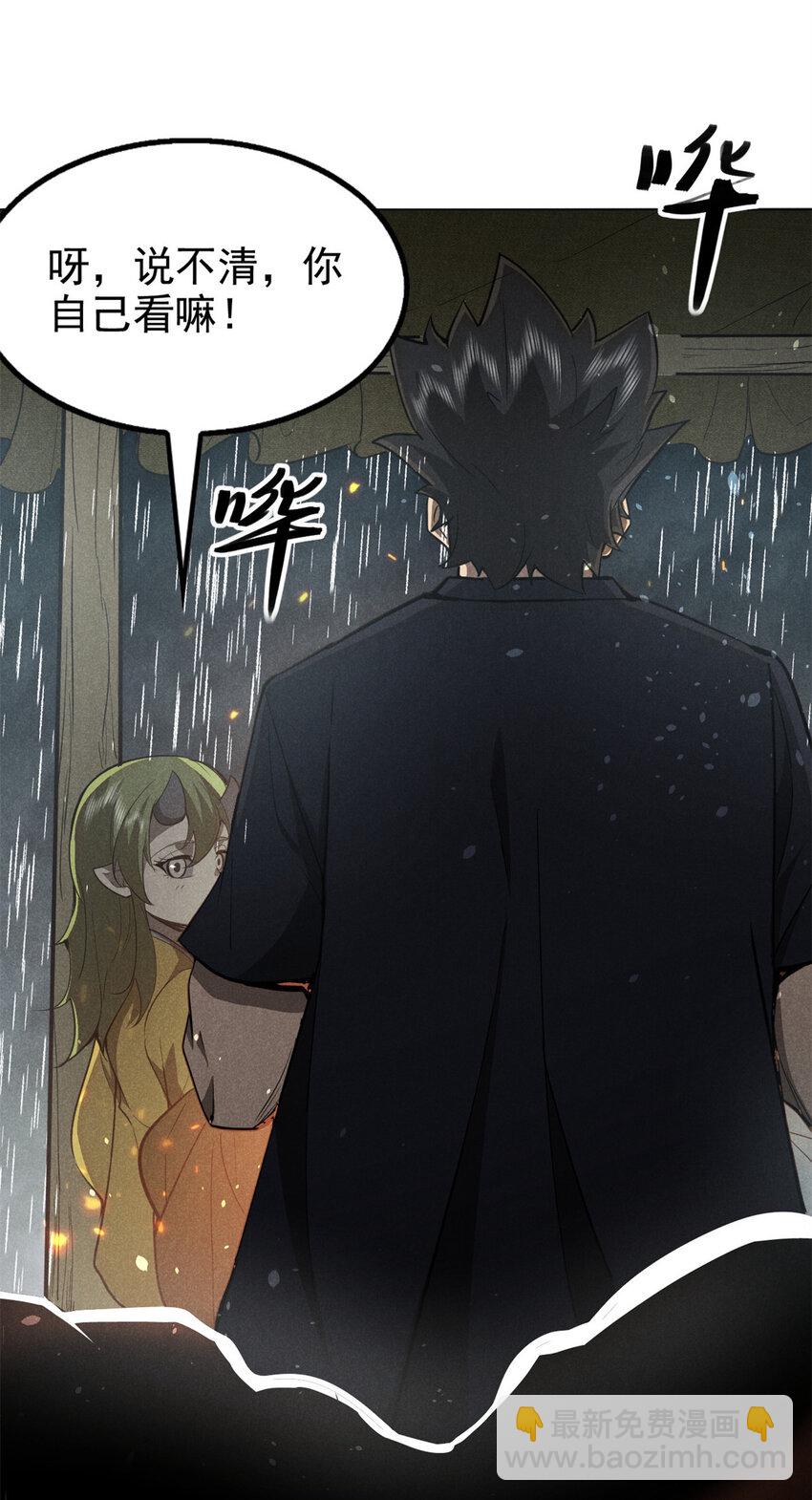 142 非人20