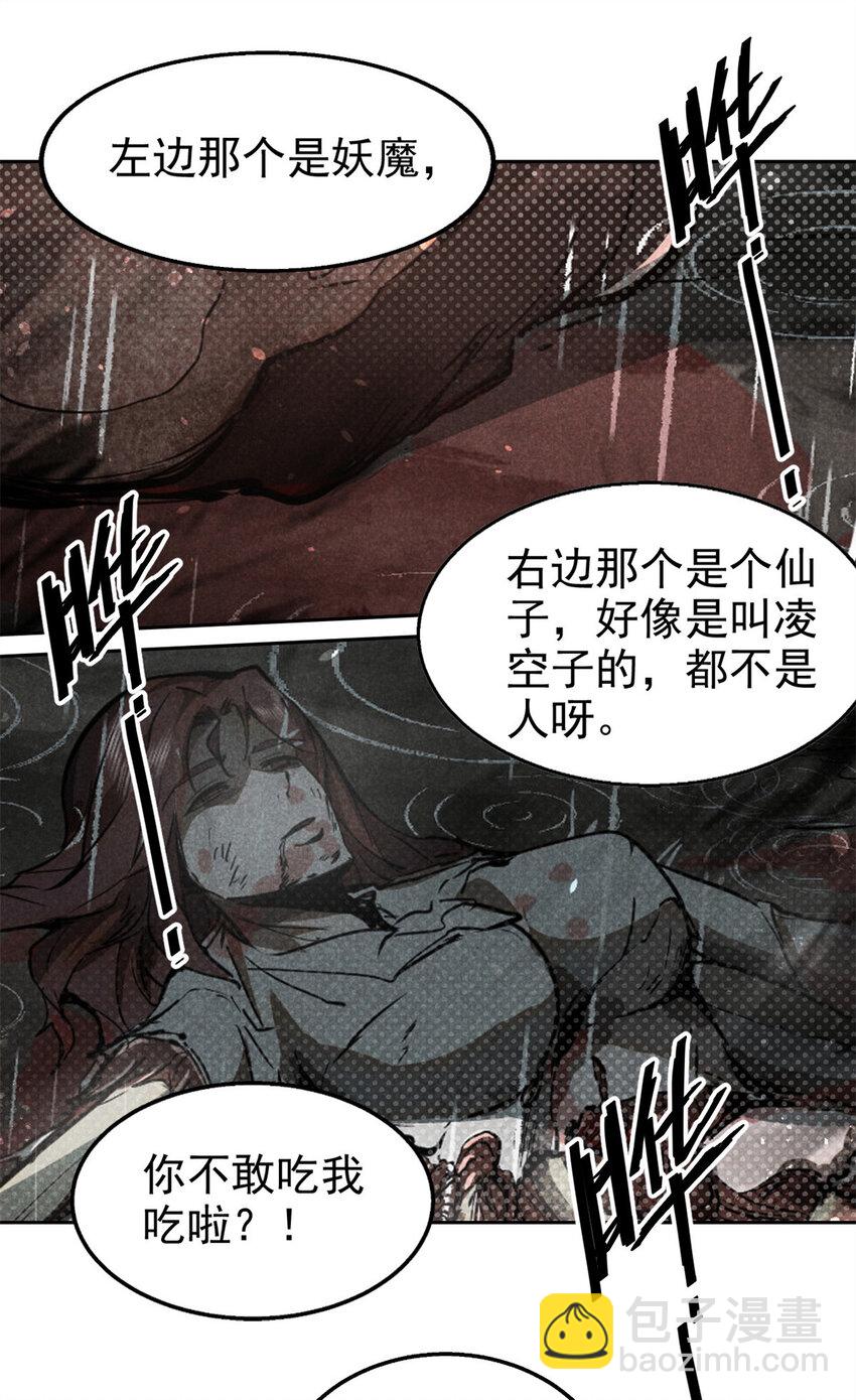 142 非人26