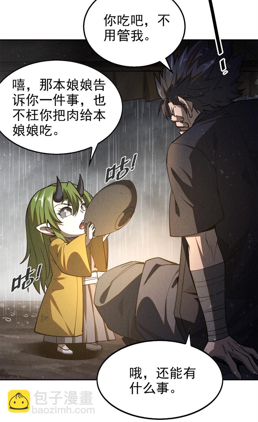 142 非人27