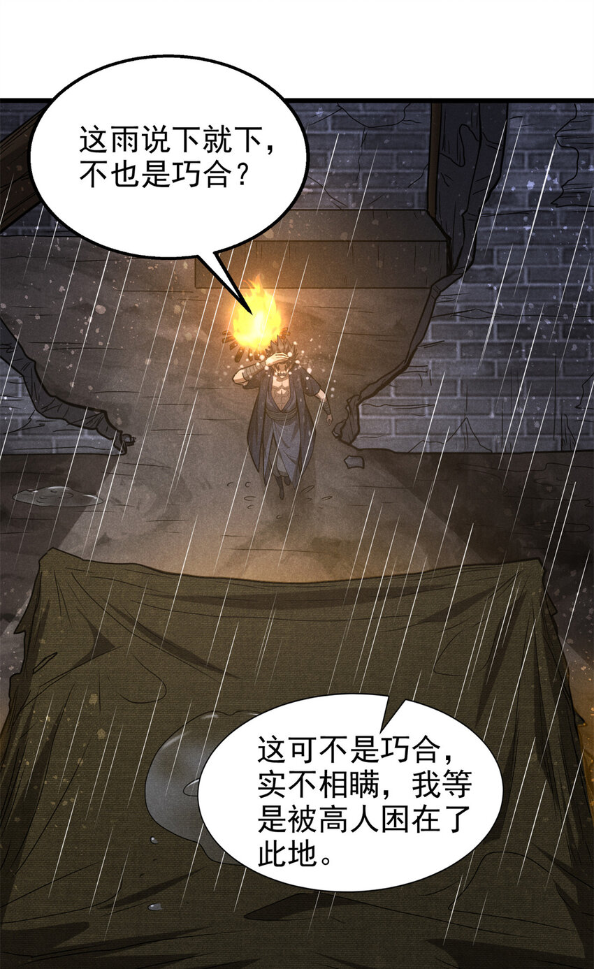 142 非人6