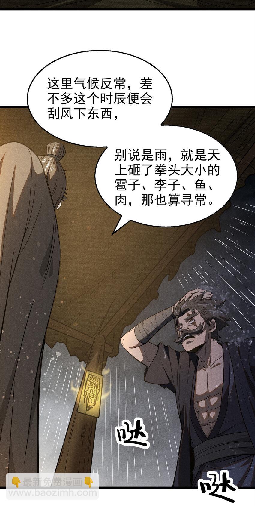 142 非人7
