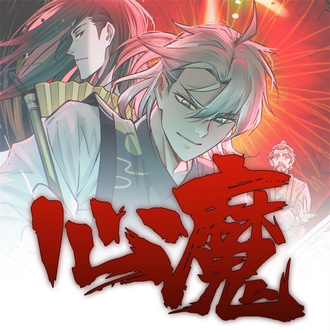 153 心中一劫0
