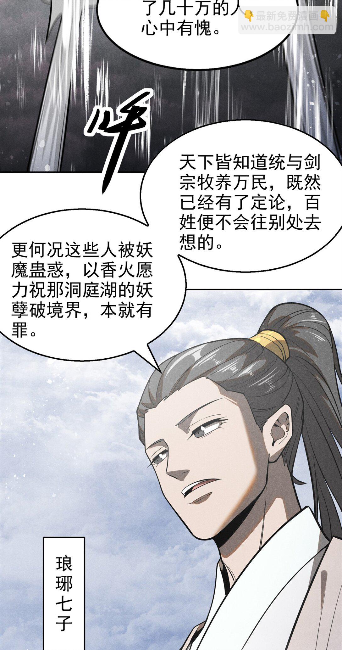 153 心中一劫22