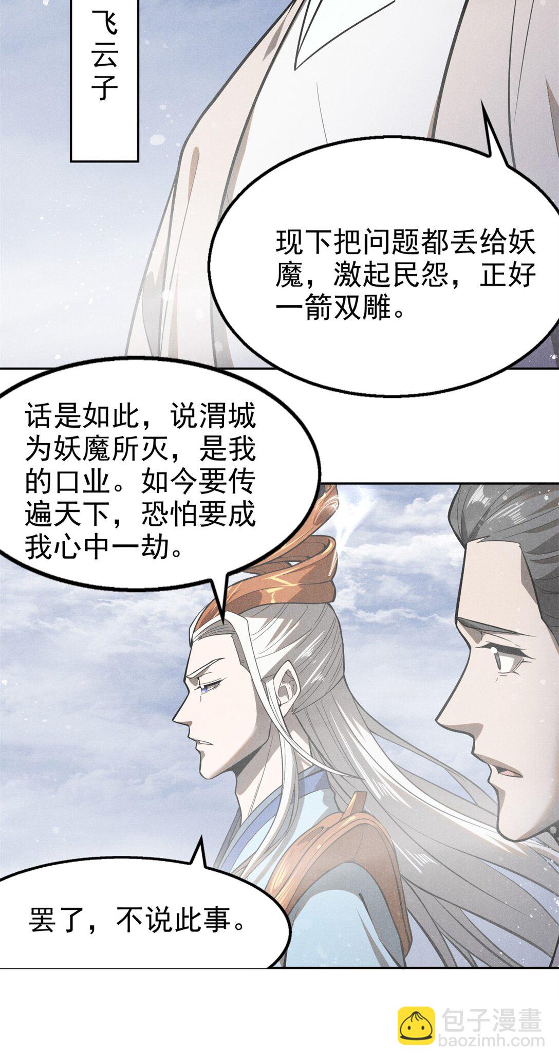 153 心中一劫23