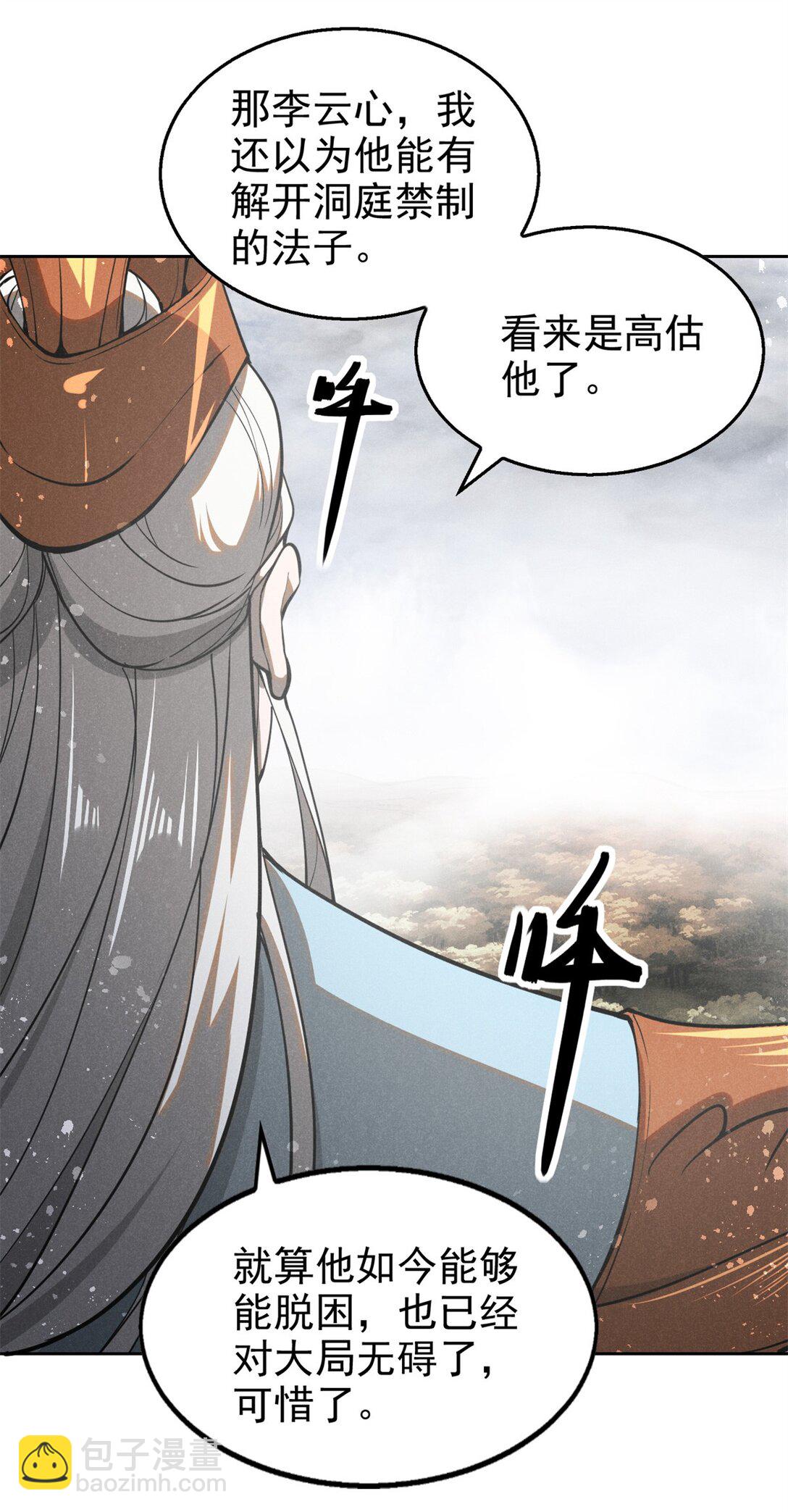 153 心中一劫24