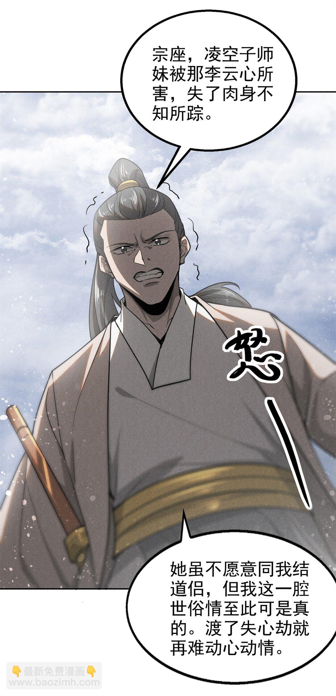 153 心中一劫28