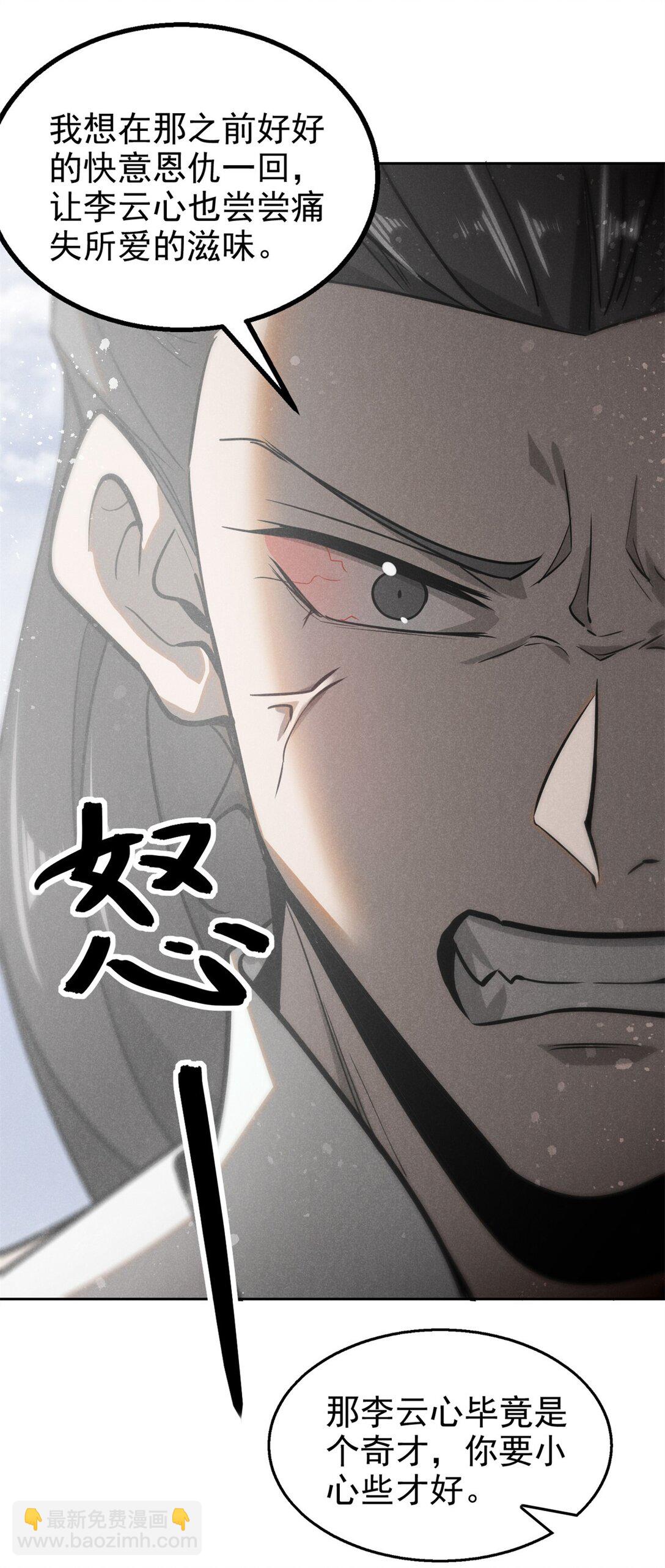 153 心中一劫29