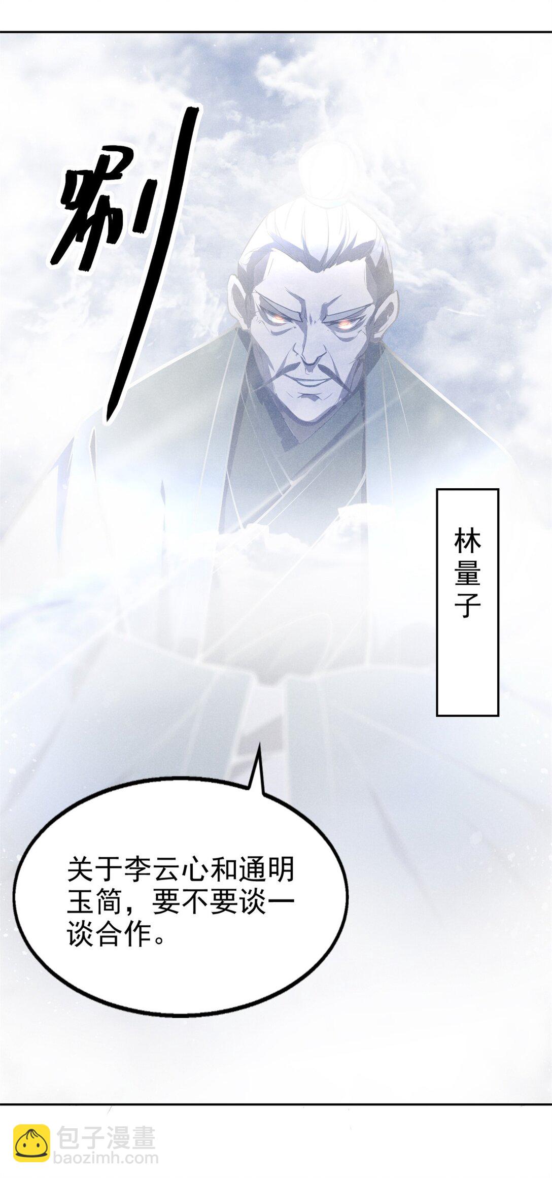 153 心中一劫33
